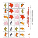 Gioco – Domino Marino